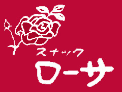 �X�܎ʐ^