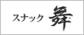 �X�i�b�N��