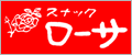 �X�i�b�N ���[�T