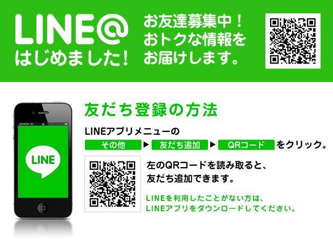 LINE@͂߂܂I